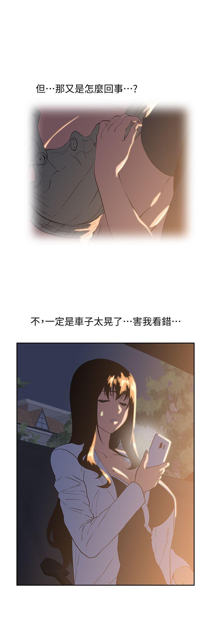 女上男下 第32話-只是炮友? 第8页