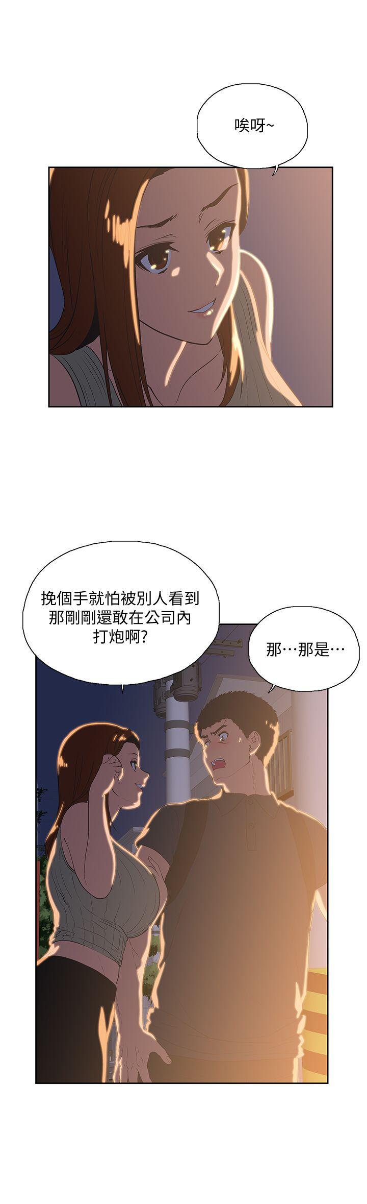 女上男下 第32話-只是炮友? 第10页