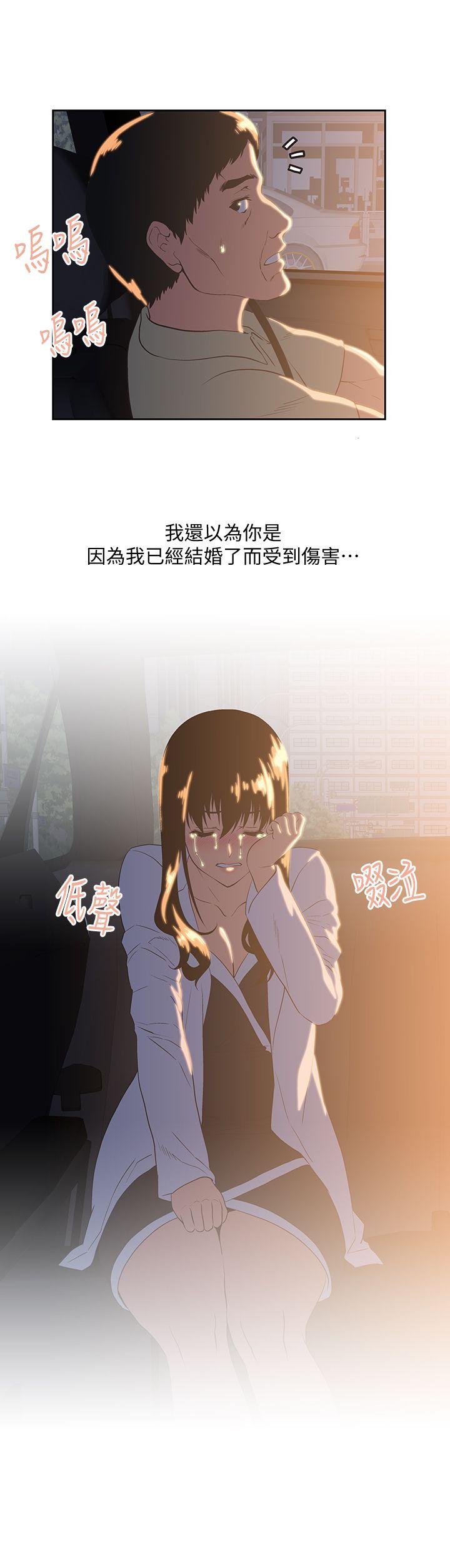 女上男下 第32話-只是炮友? 第23页