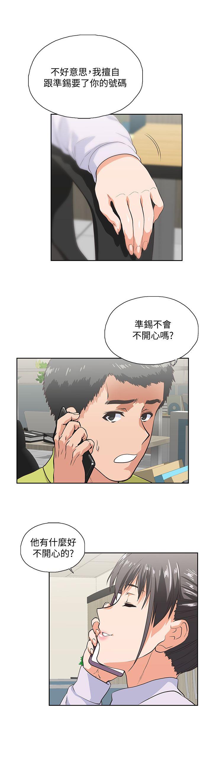 女上男下 第33話-不要想太多 第8页