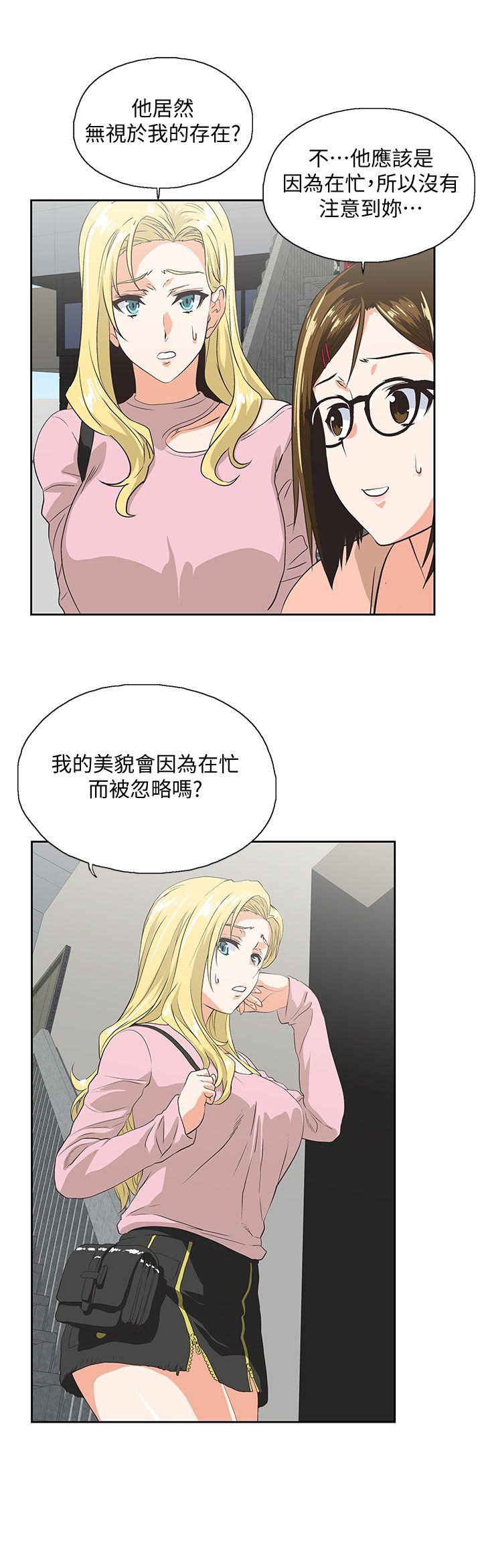 女上男下 第33話-不要想太多 第27页