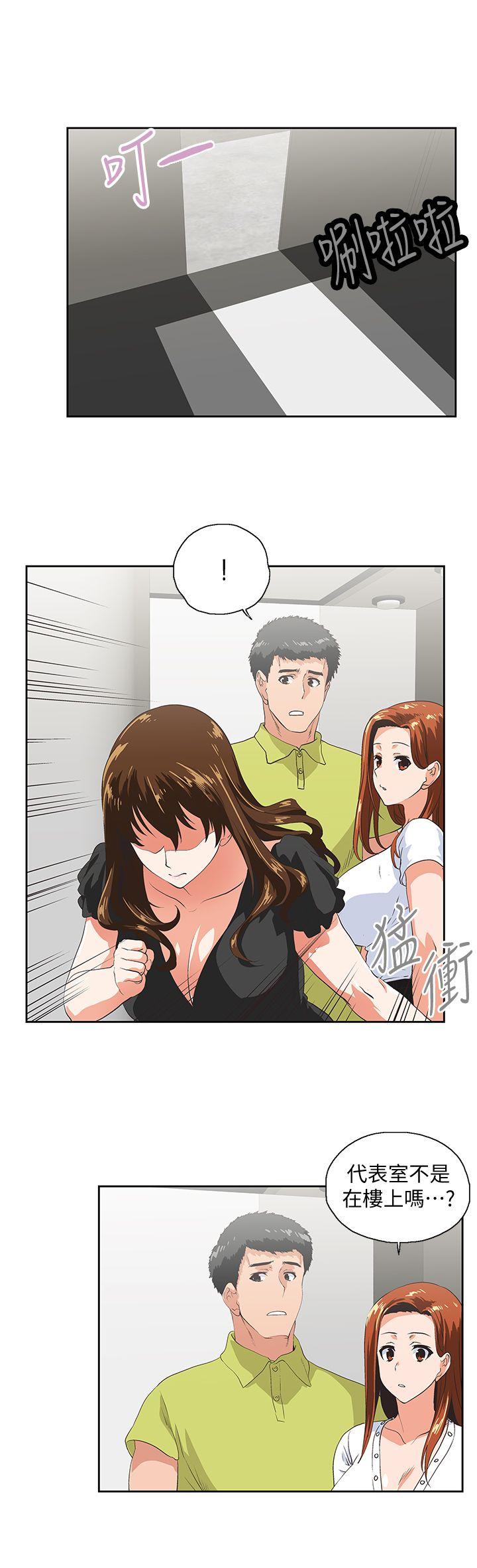 女上男下 第34話-讓男人變成禽獸的珠莉 第18页