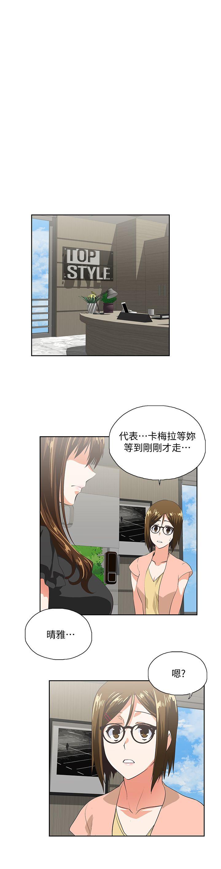 女上男下 第34話-讓男人變成禽獸的珠莉 第20页