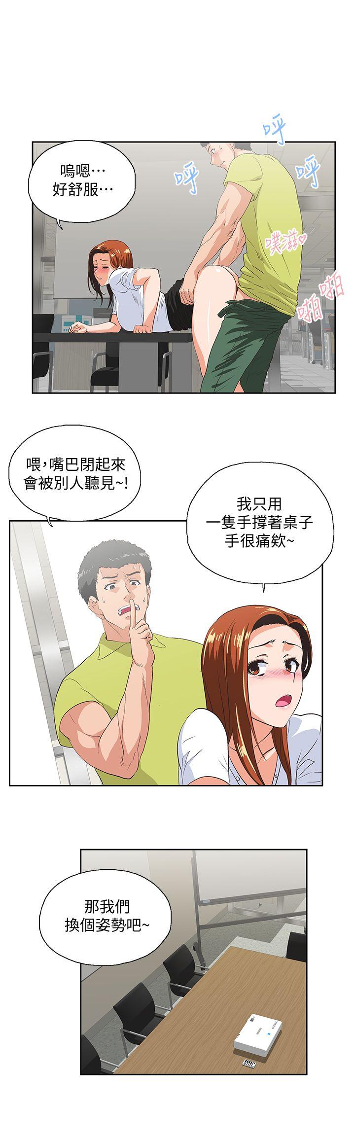 女上男下 第34話-讓男人變成禽獸的珠莉 第28页