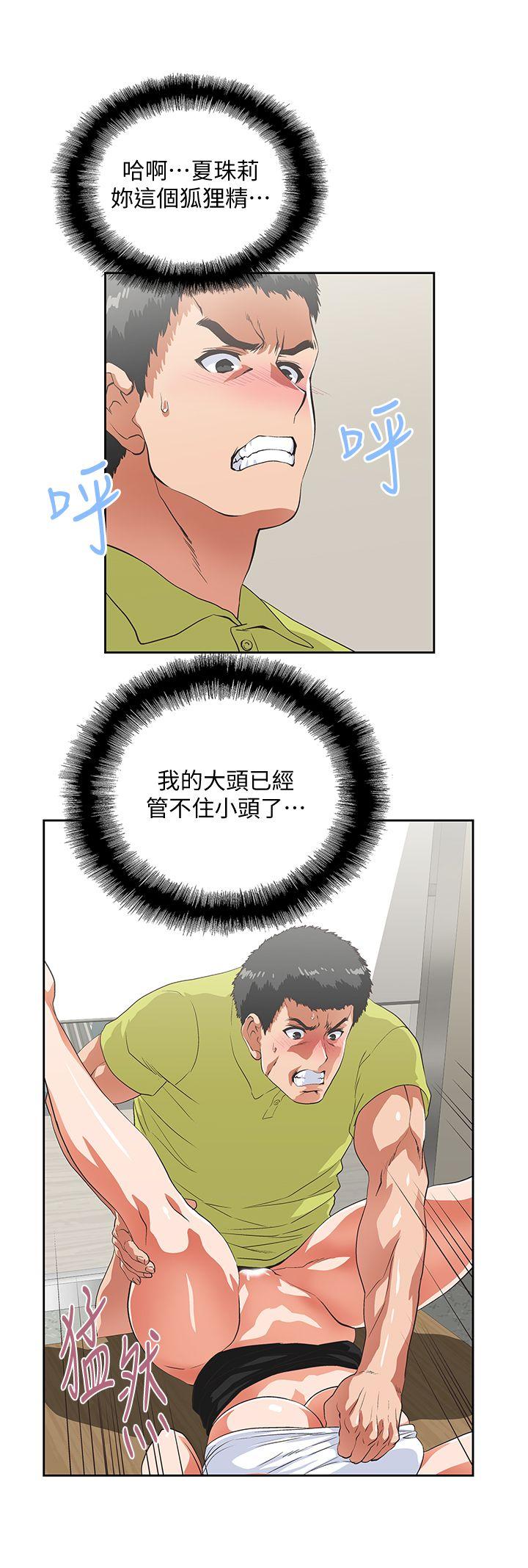 女上男下 第34話-讓男人變成禽獸的珠莉 第30页
