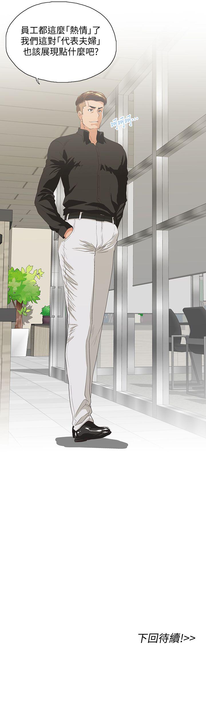 女上男下 第34話-讓男人變成禽獸的珠莉 第33页