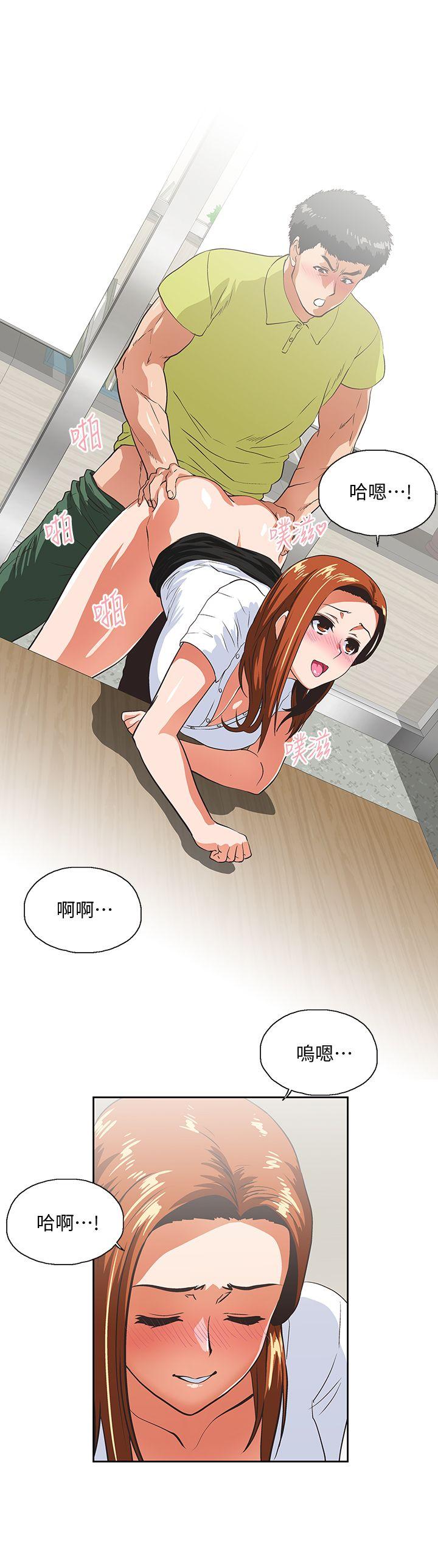 女上男下 第34話-讓男人變成禽獸的珠莉 第27页