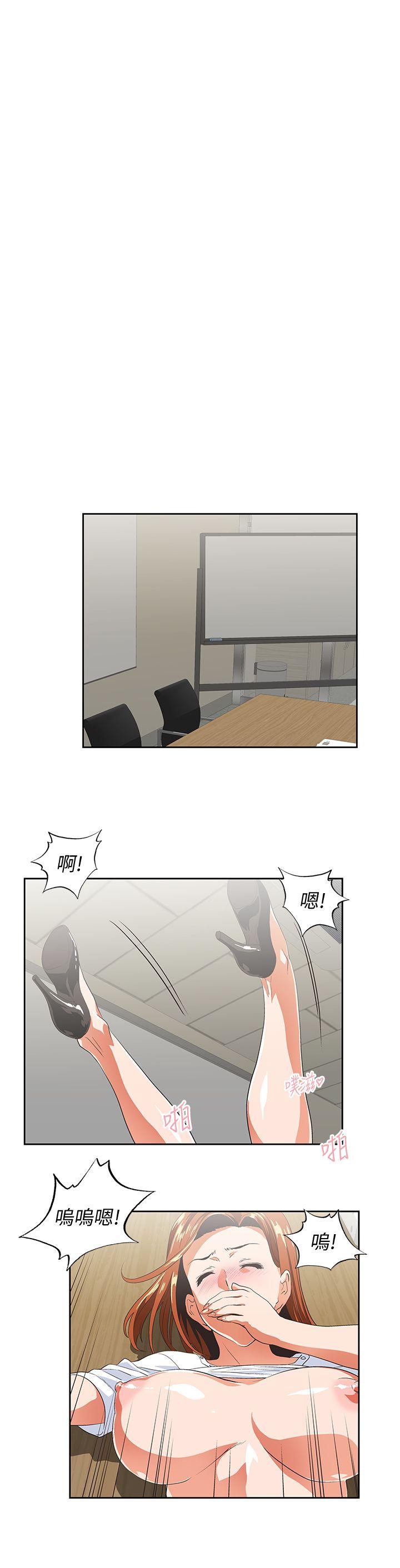 女上男下 第35話-怎麼能讓老公敗興而歸? 第14页