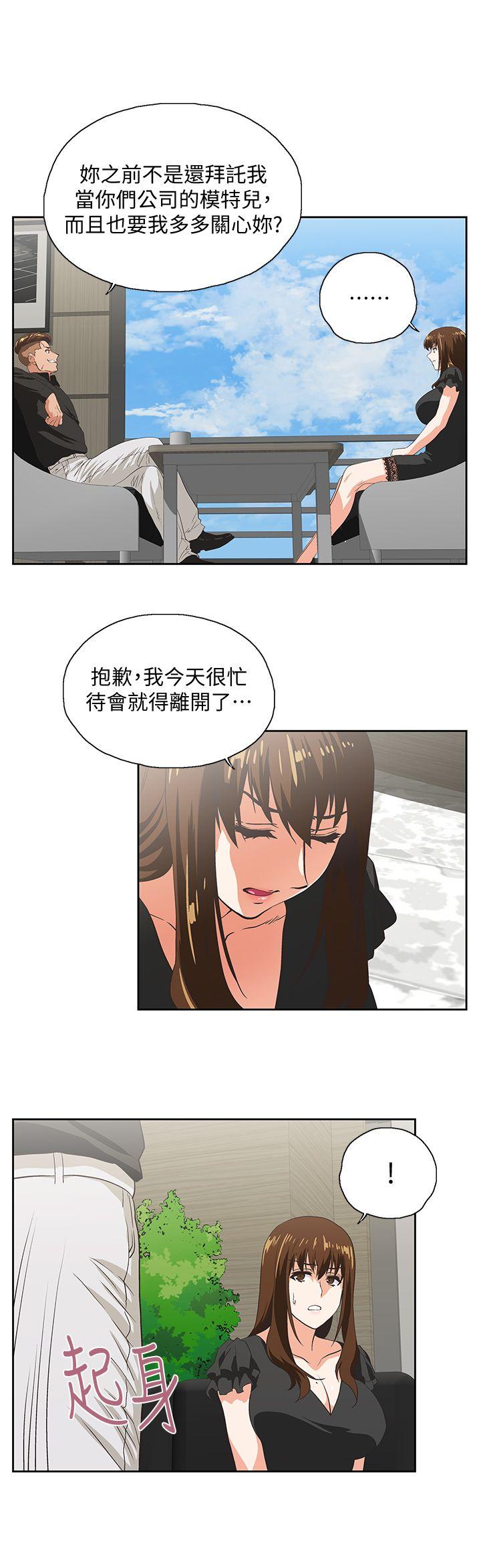 女上男下 第35話-怎麼能讓老公敗興而歸? 第6页