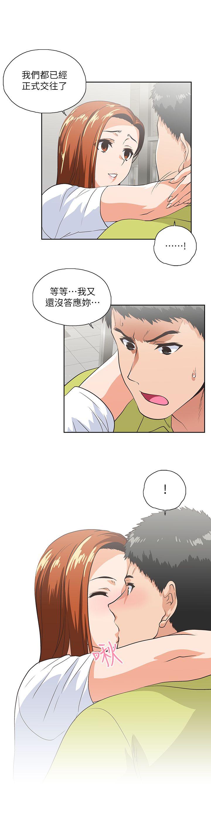 女上男下 第35話-怎麼能讓老公敗興而歸? 第19页