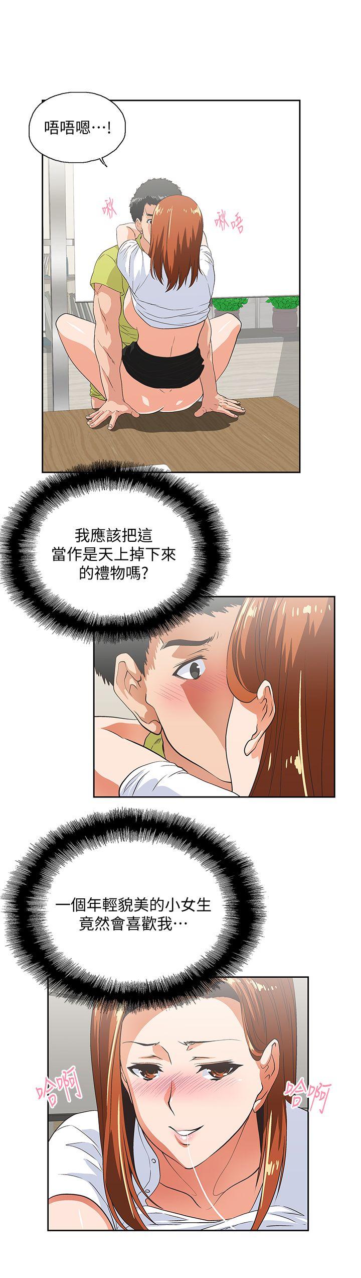 女上男下 第35話-怎麼能讓老公敗興而歸? 第20页