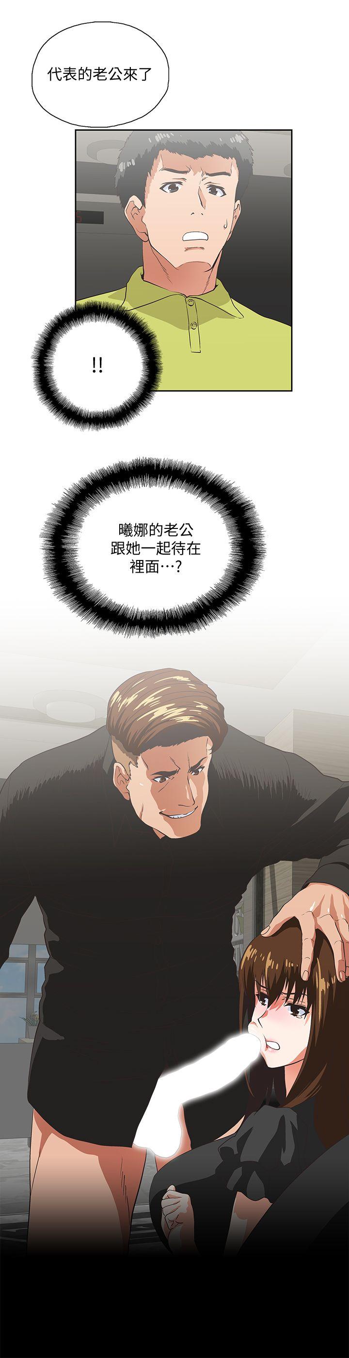 女上男下 第36話-不准再這麼隨意對待我 第3页