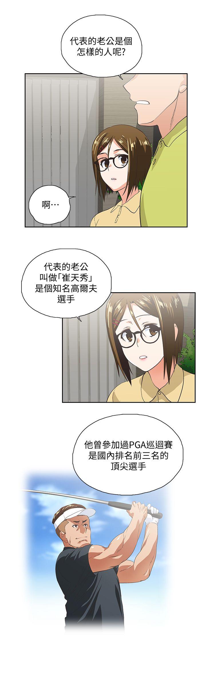 女上男下 第36話-不准再這麼隨意對待我 第11页