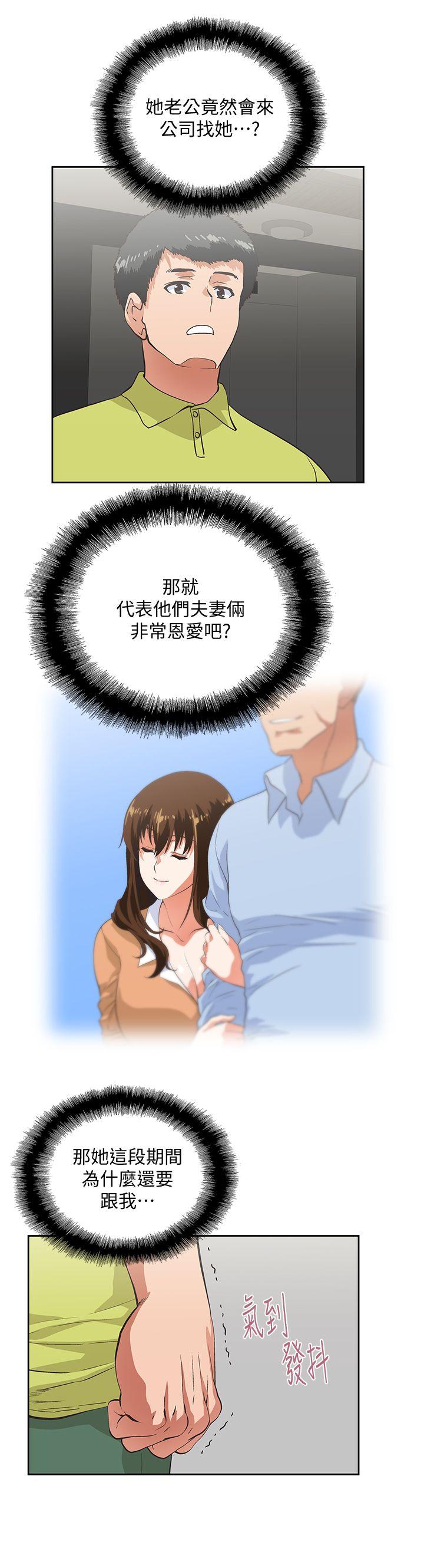 女上男下 第36話-不准再這麼隨意對待我 第10页