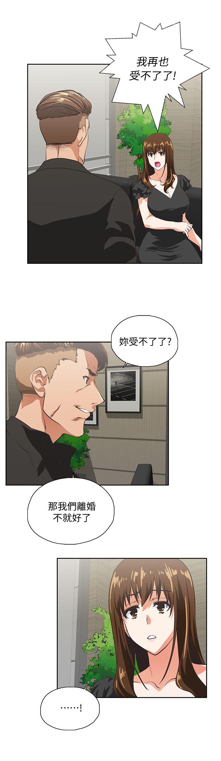 女上男下 第36話-不准再這麼隨意對待我 第17页