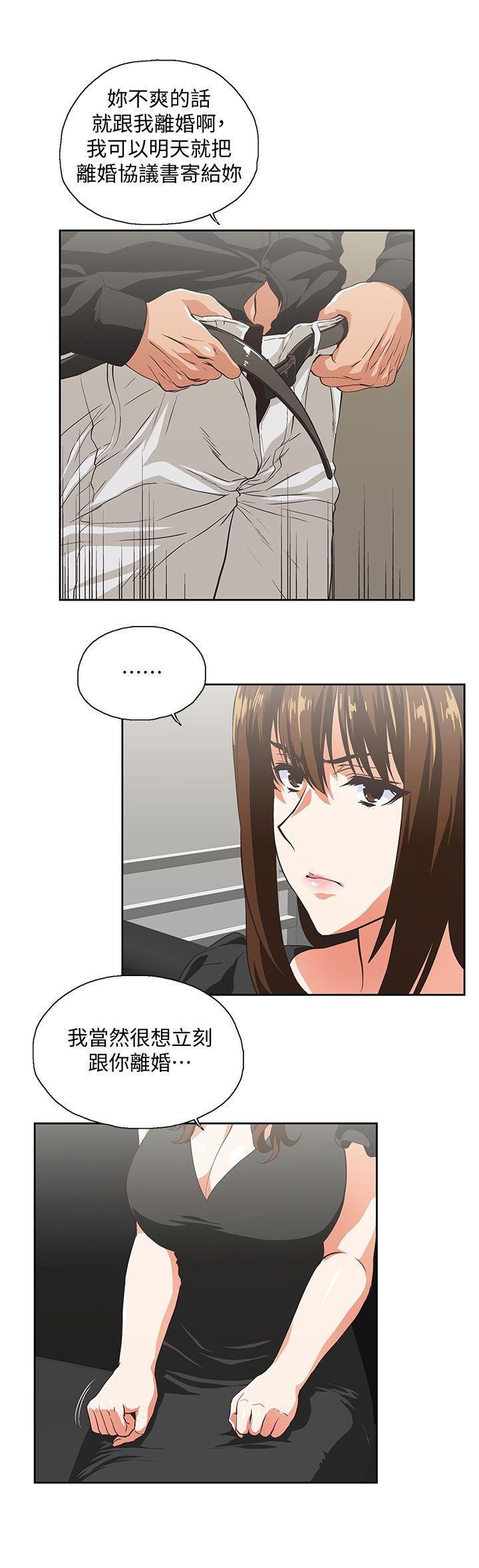 女上男下 第36話-不准再這麼隨意對待我 第18页