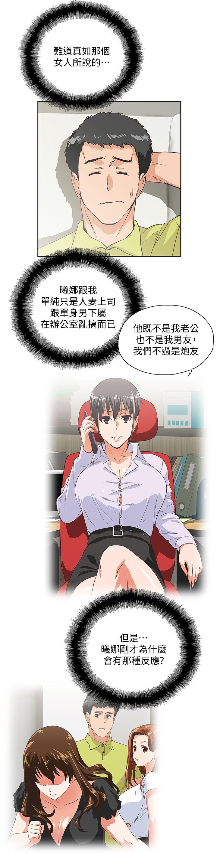 女上男下 第36話-不准再這麼隨意對待我 第28页