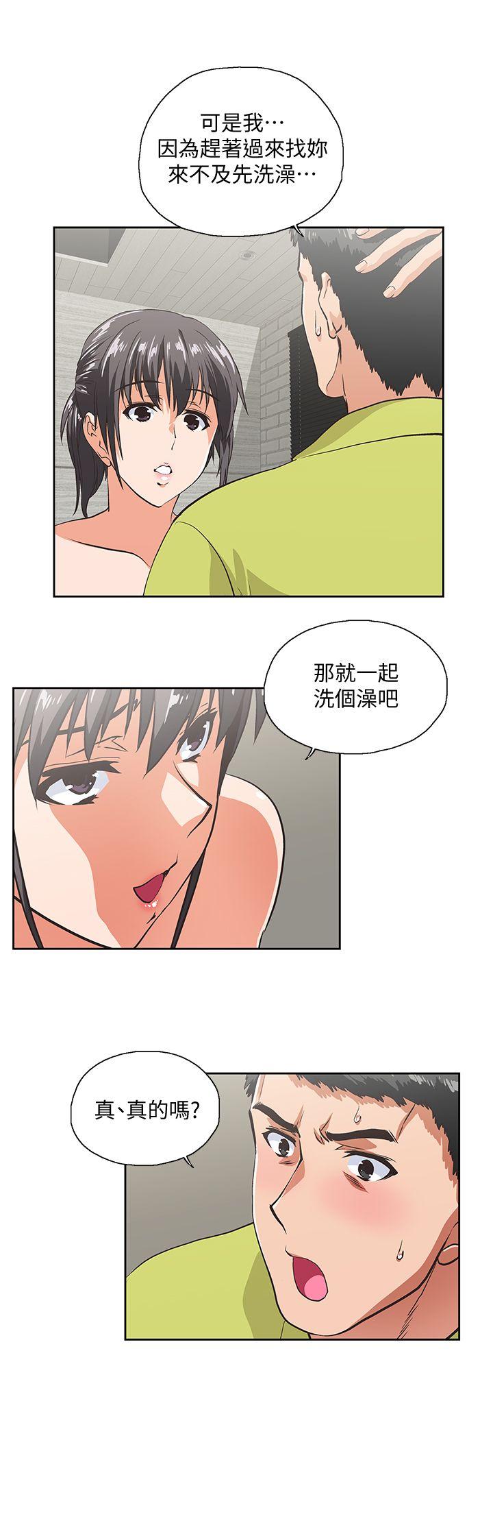 女上男下 第37話-在床上諮詢人生難題 第8页