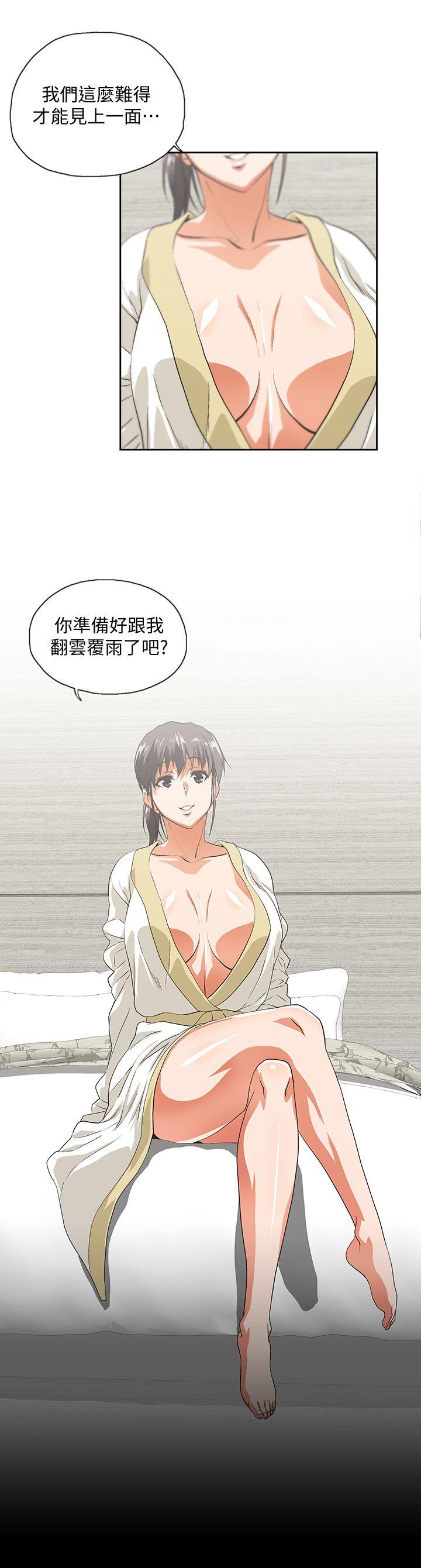 女上男下 第37話-在床上諮詢人生難題 第2页