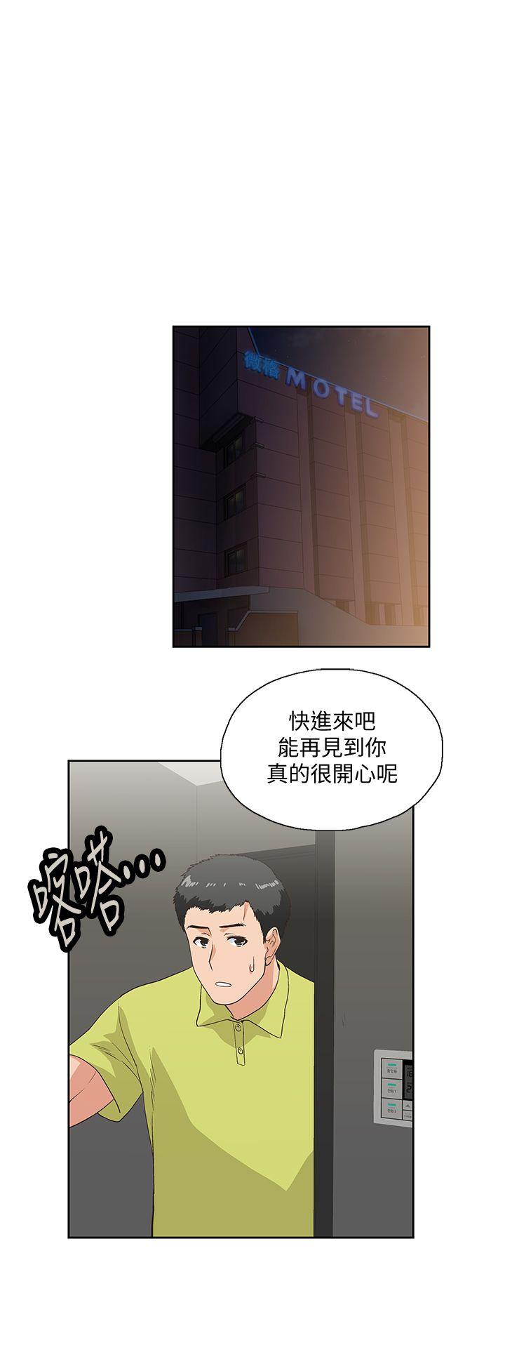 女上男下 第37話-在床上諮詢人生難題 第1页