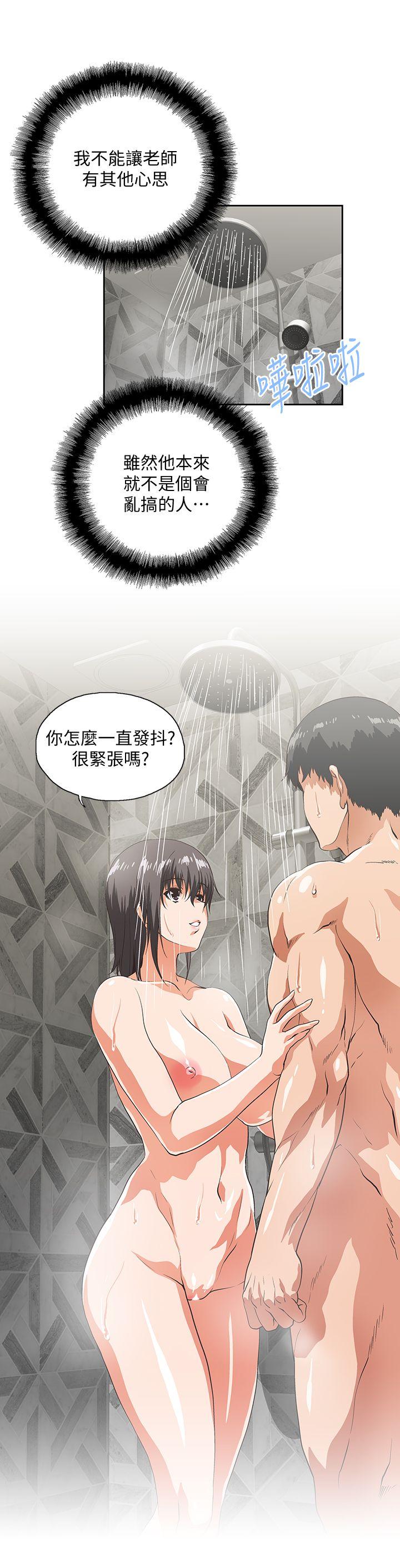女上男下 第37話-在床上諮詢人生難題 第12页