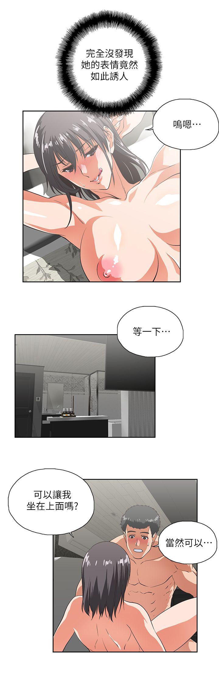 女上男下 第37話-在床上諮詢人生難題 第24页