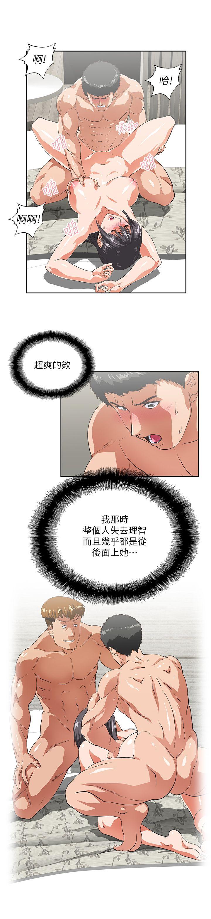 女上男下 第37話-在床上諮詢人生難題 第23页