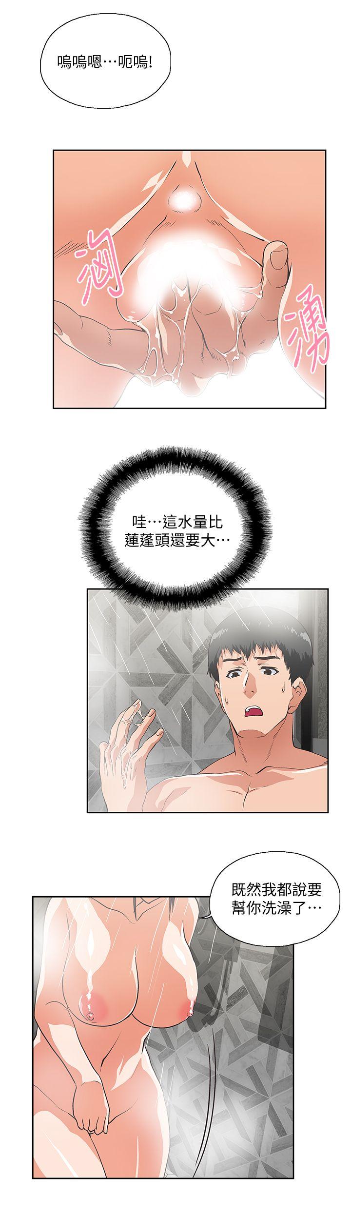 女上男下 第37話-在床上諮詢人生難題 第17页