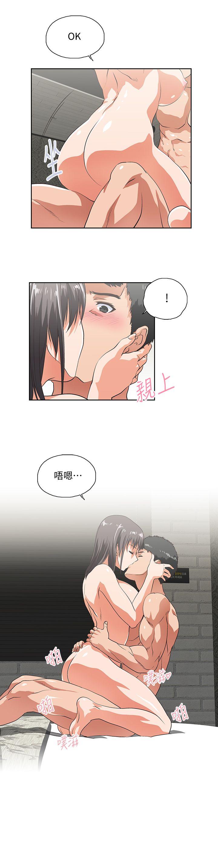 女上男下 第37話-在床上諮詢人生難題 第25页