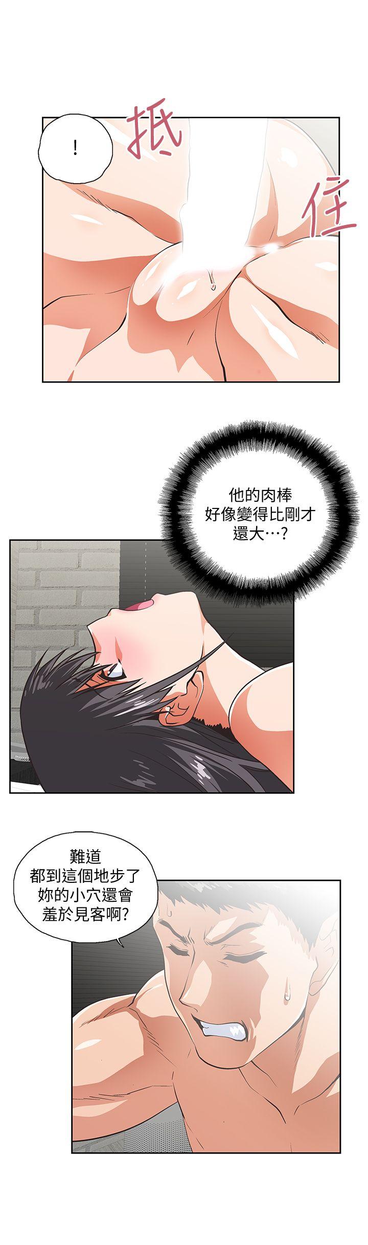 女上男下 第38話-把我當成是那個人妻 第9页