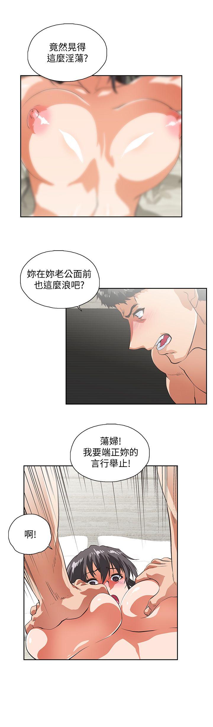 女上男下 第38話-把我當成是那個人妻 第13页