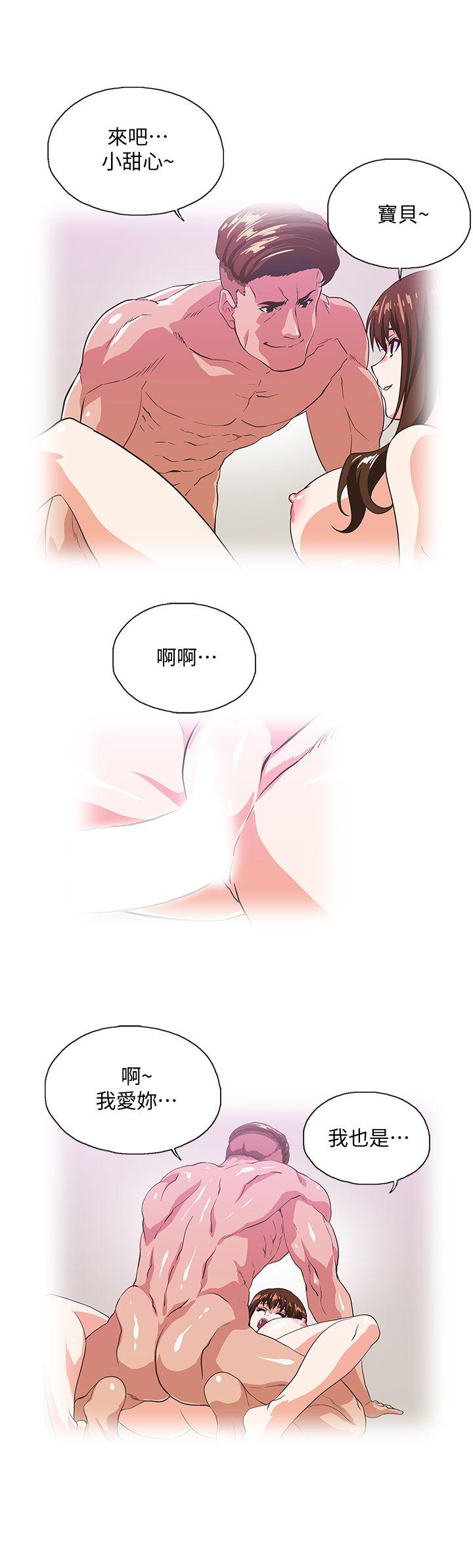 女上男下 第38話-把我當成是那個人妻 第18页