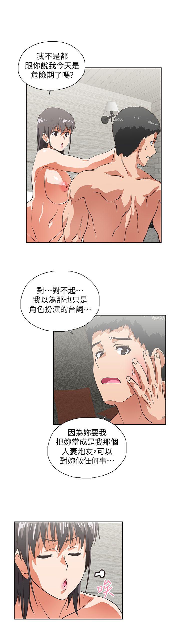 女上男下 第38話-把我當成是那個人妻 第29页