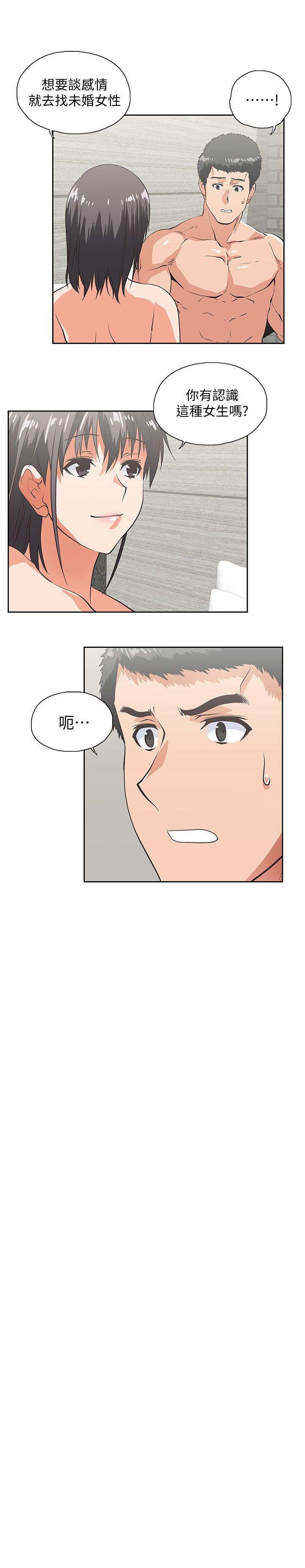 女上男下 第39話-為什麼要偷吃單身男子 第28页