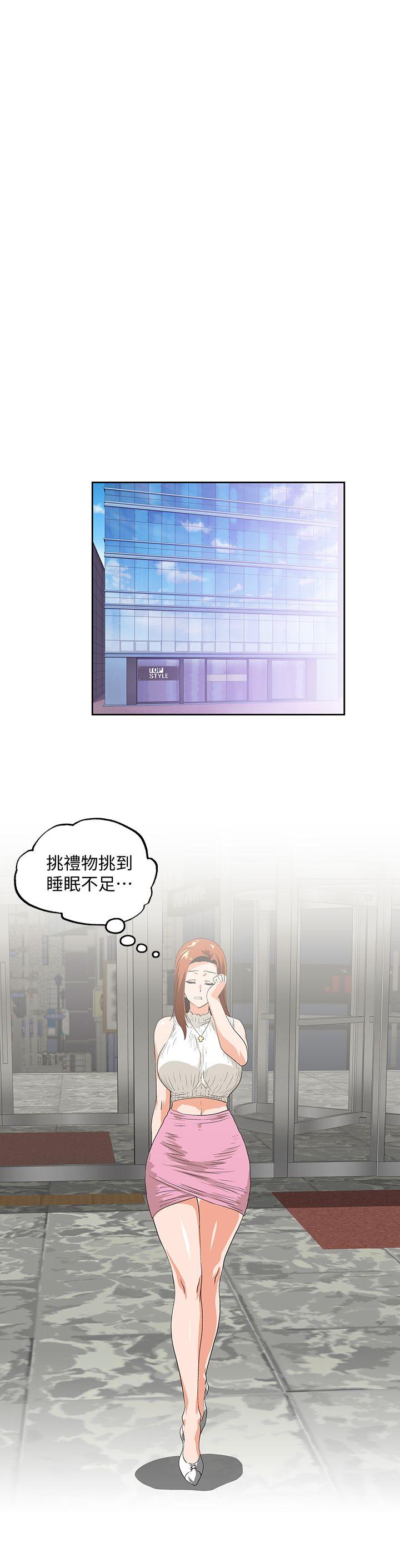 女上男下 第39話-為什麼要偷吃單身男子 第29页
