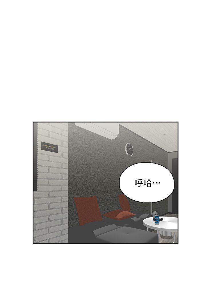 女上男下 第39話-為什麼要偷吃單身男子 第1页