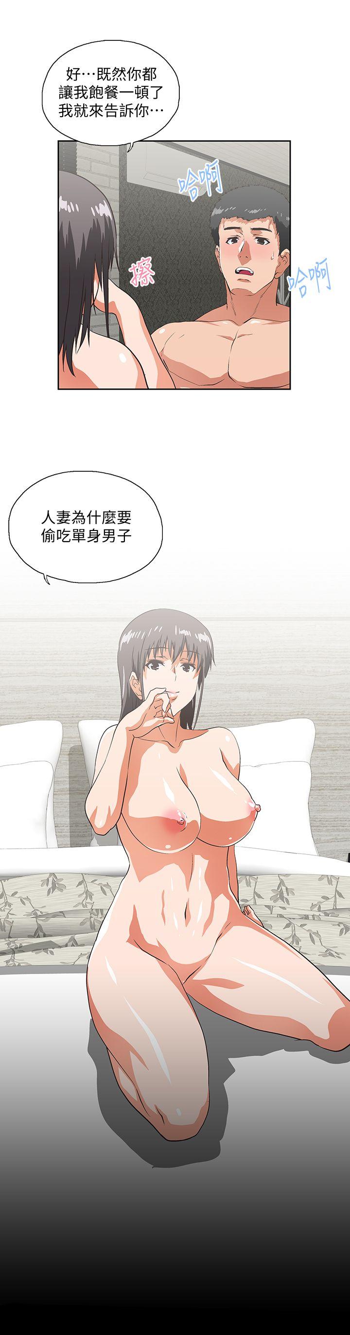 女上男下 第39話-為什麼要偷吃單身男子 第2页
