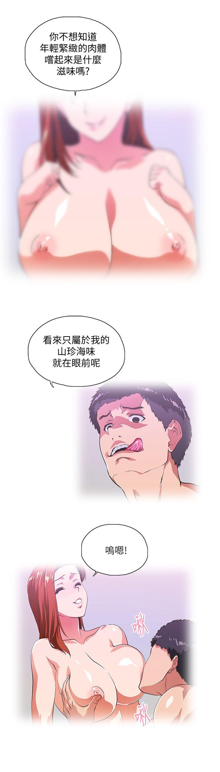 女上男下 第39話-為什麼要偷吃單身男子 第7页