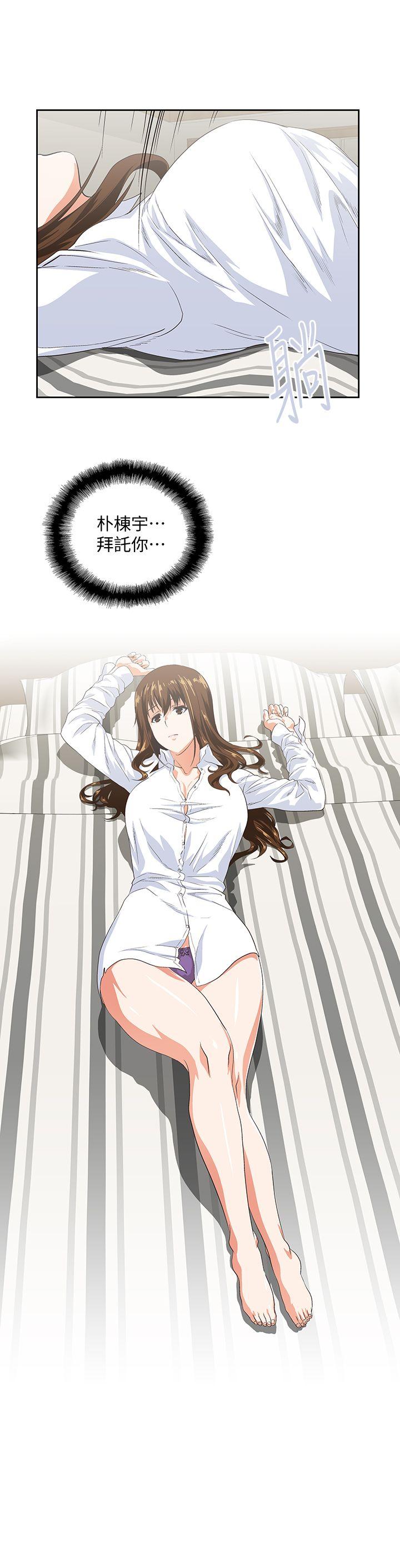 女上男下 第39話-為什麼要偷吃單身男子 第9页