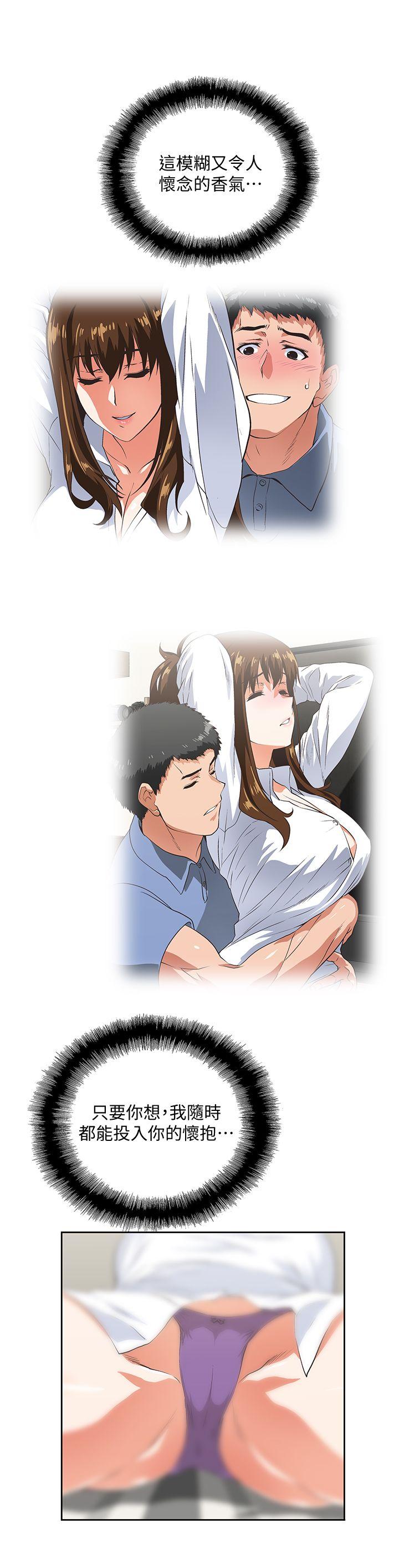 女上男下 第39話-為什麼要偷吃單身男子 第11页