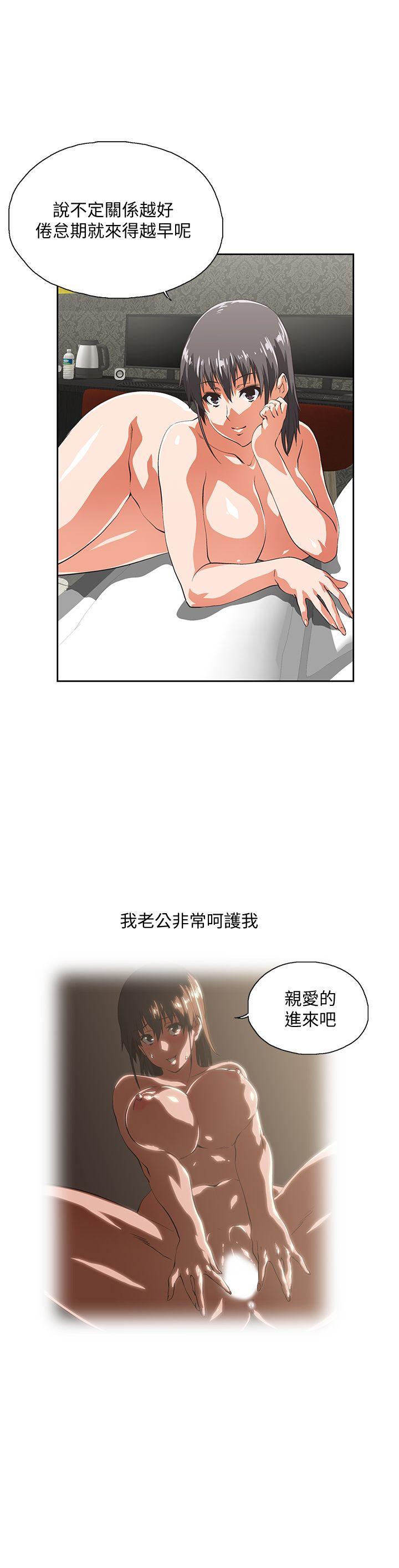 女上男下 第39話-為什麼要偷吃單身男子 第17页