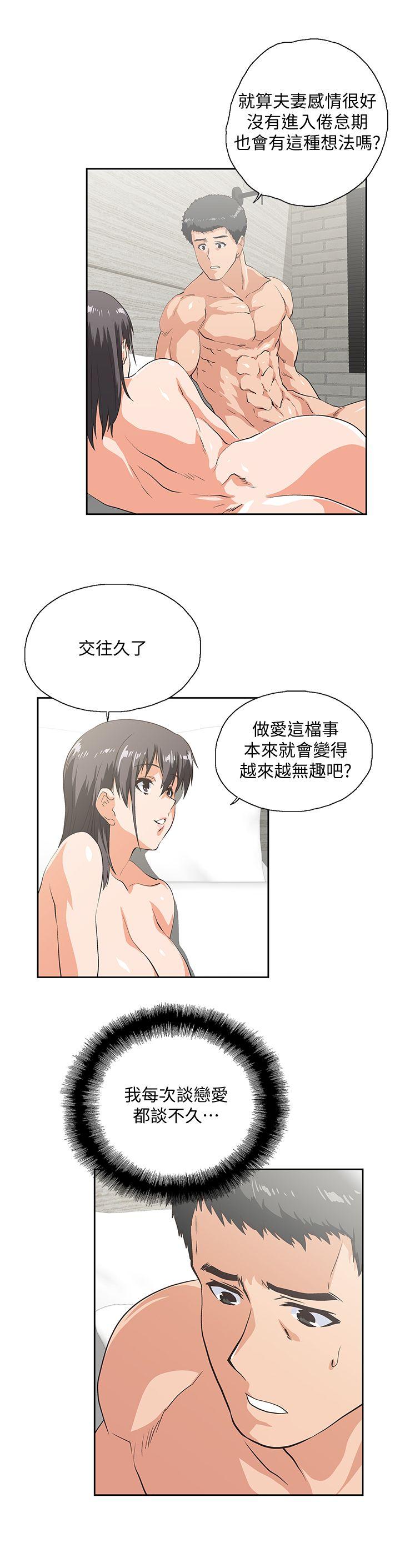 女上男下 第39話-為什麼要偷吃單身男子 第15页
