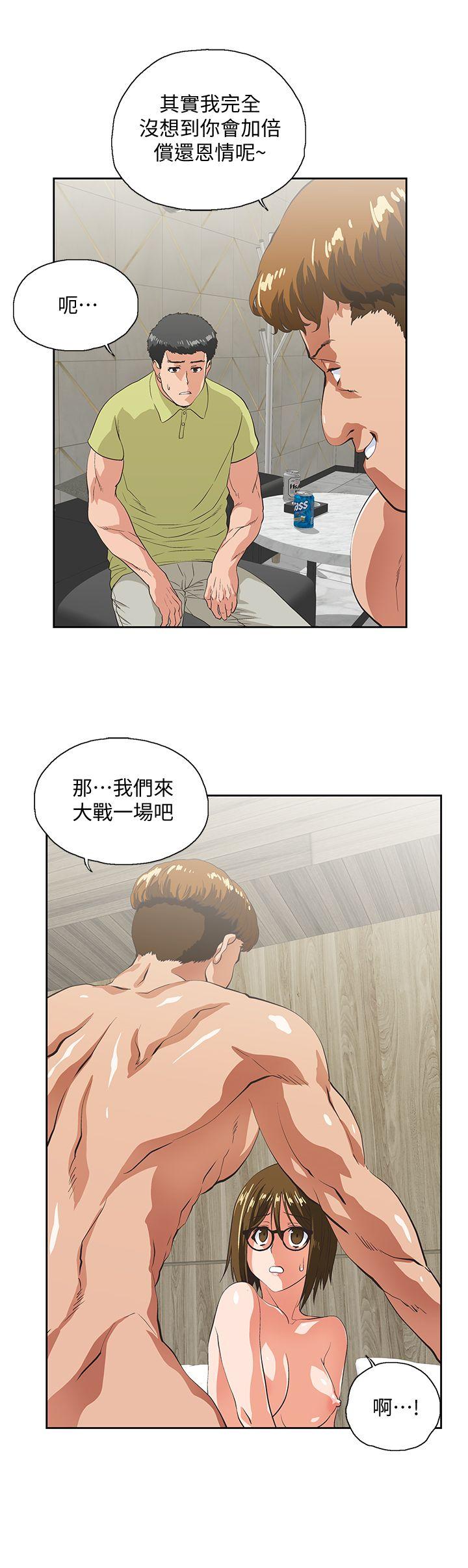 女上男下 第49話-將我一覽無遺 第18页