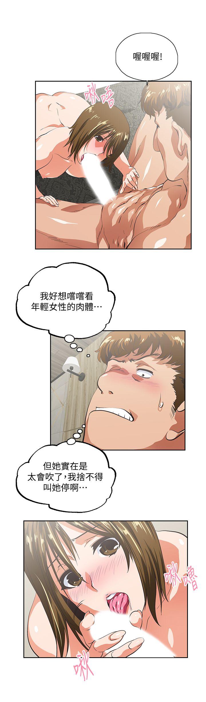 女上男下 第49話-將我一覽無遺 第24页