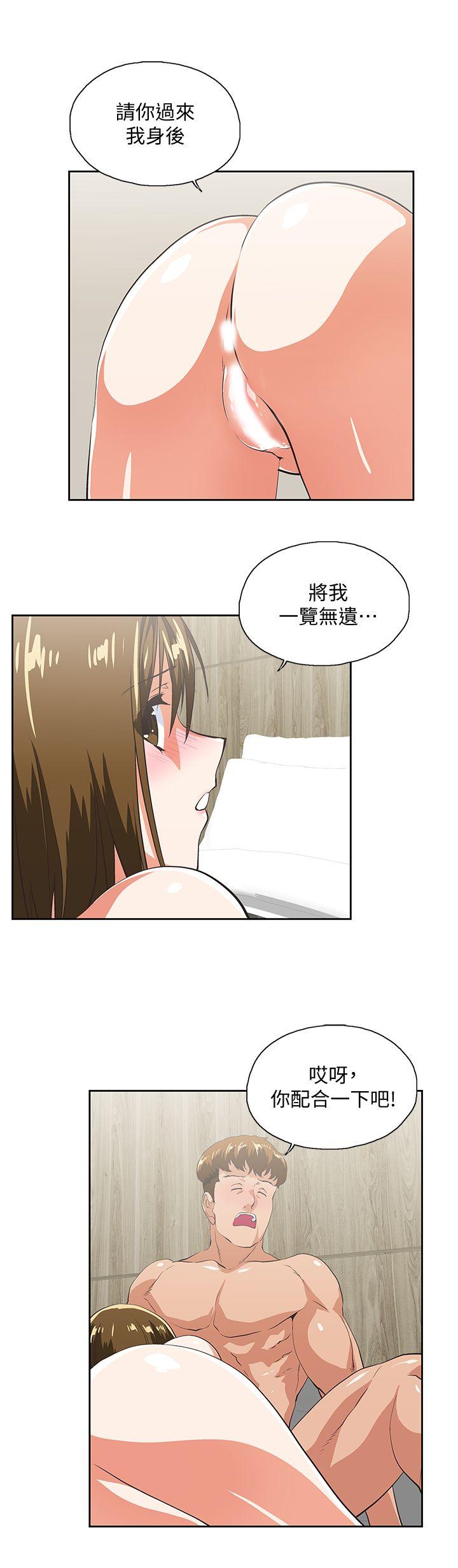 女上男下 第49話-將我一覽無遺 第26页