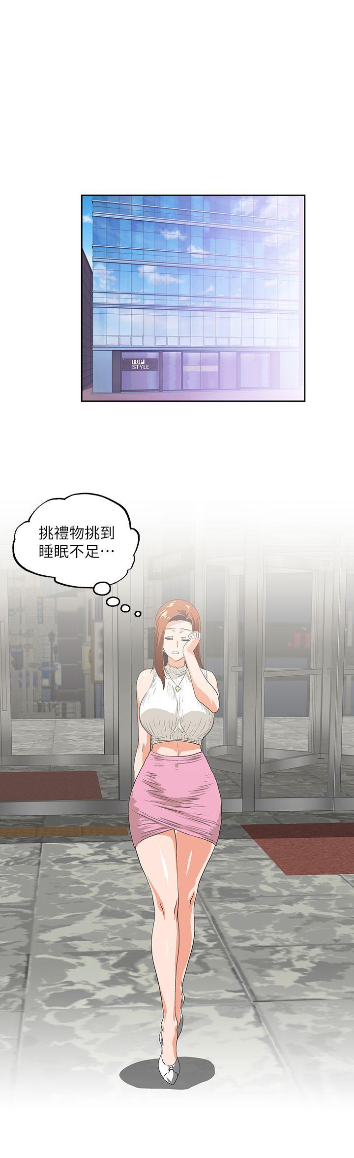 女上男下 第40話-讓我來消解妳的慾求不滿 第1页