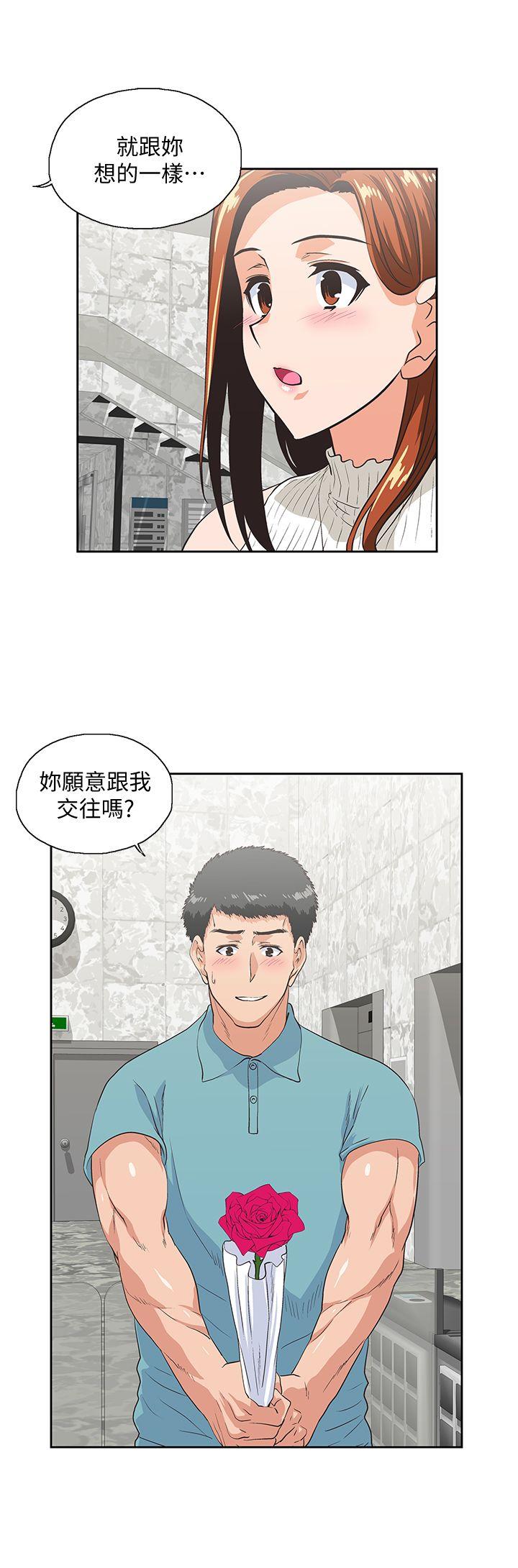 女上男下 第40話-讓我來消解妳的慾求不滿 第8页