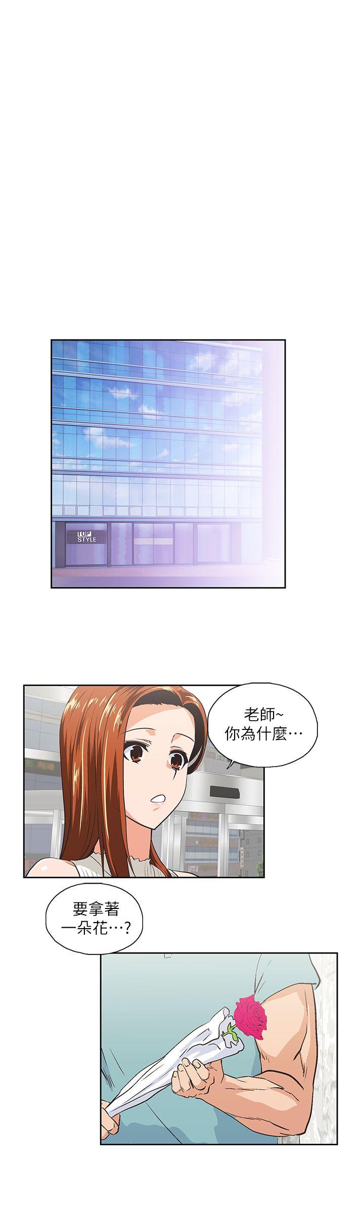女上男下 第40話-讓我來消解妳的慾求不滿 第4页