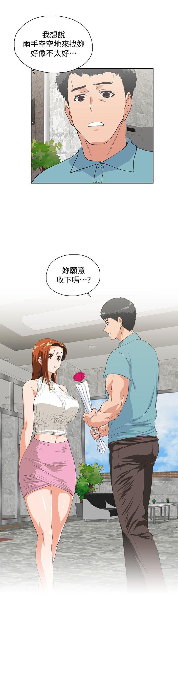 女上男下 第40話-讓我來消解妳的慾求不滿 第5页