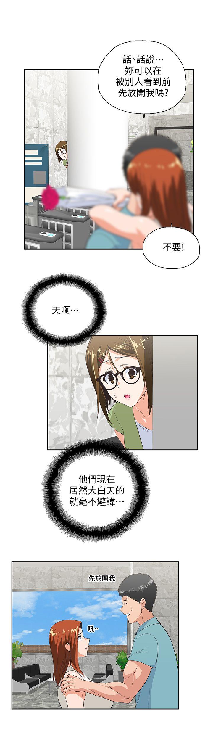 女上男下 第40話-讓我來消解妳的慾求不滿 第12页